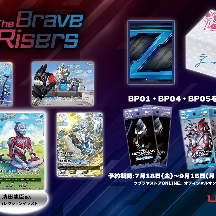 濱田龍臣さん特別イラストカード発表！「ウルトラマン カードゲーム
