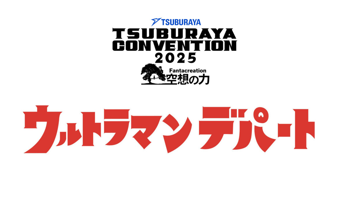 tsubucon-goods-1200x675.jpg
