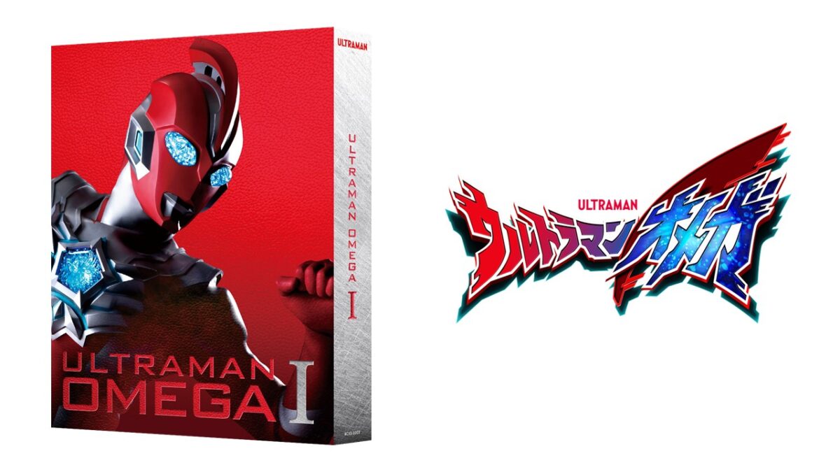 ウルトラマンオメガ Blu-ray BOX Ⅱ〈特装限定版・3枚組〉新品未開封 オメガ_ブルーレイBOX_ロゴ付き-