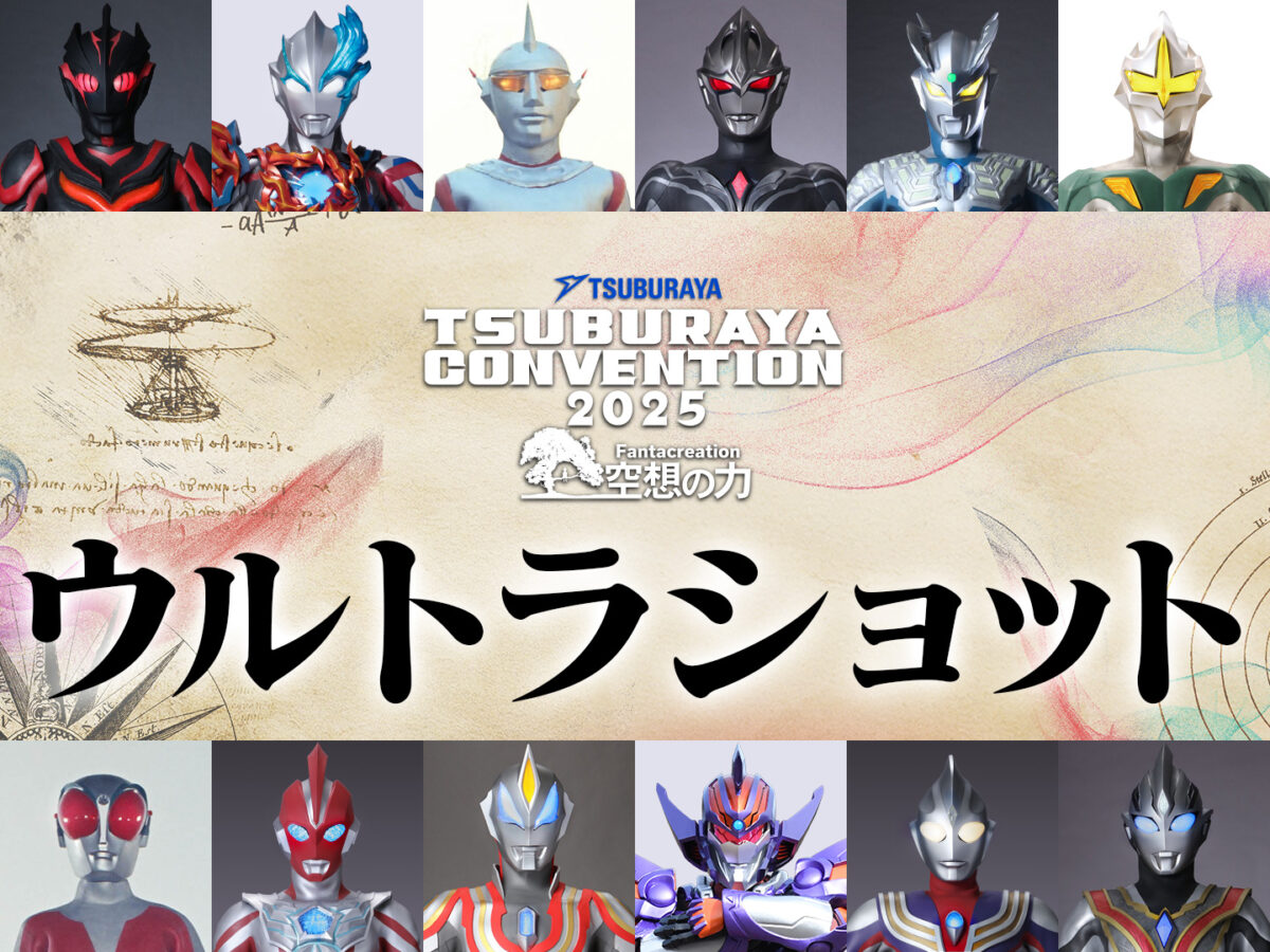 ホテル演目_ウルトラショット_