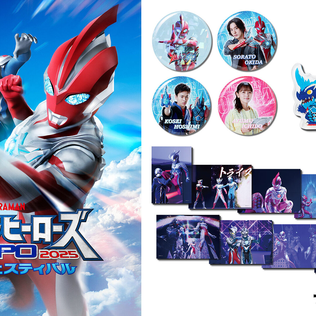 ウルサマ2025」後期日程スタート！ツブラヤストアに新関連アイテム続々