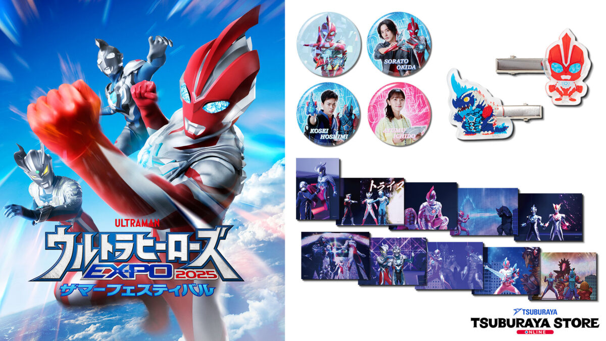 ウルサマ2025」後期日程スタート！ツブラヤストアに新関連アイテム続々