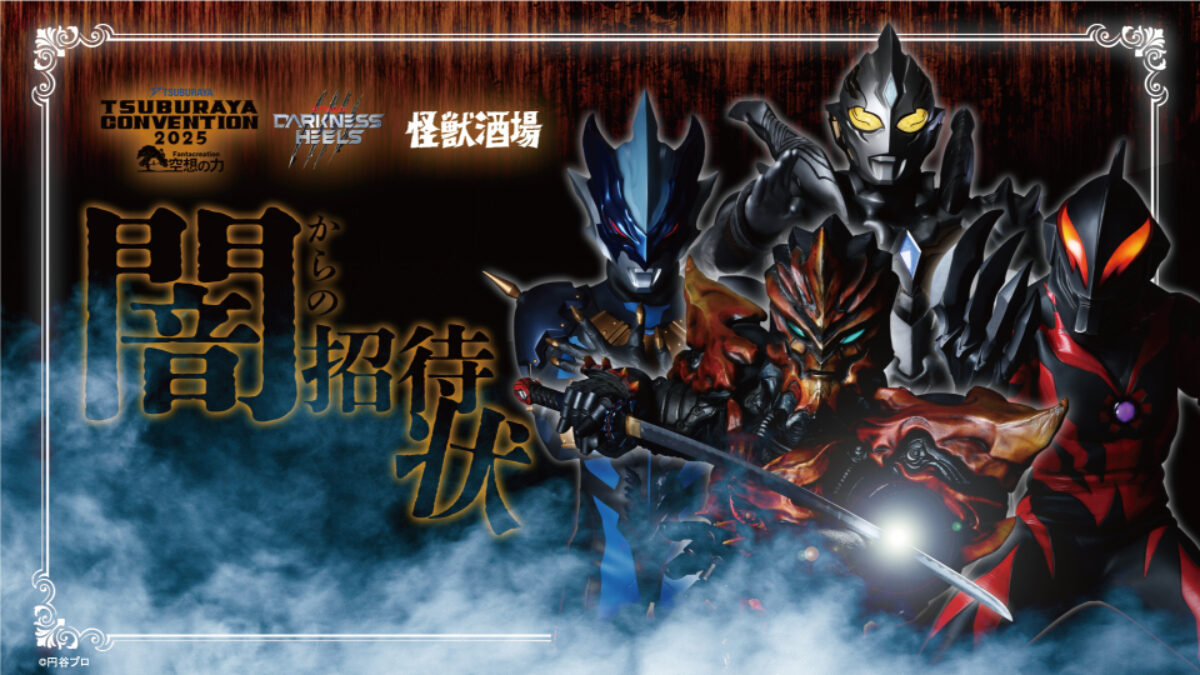 ウルトラ怪獣戯画 11点 バラ売り要相談 奇跡！ウルトラの父セット 
