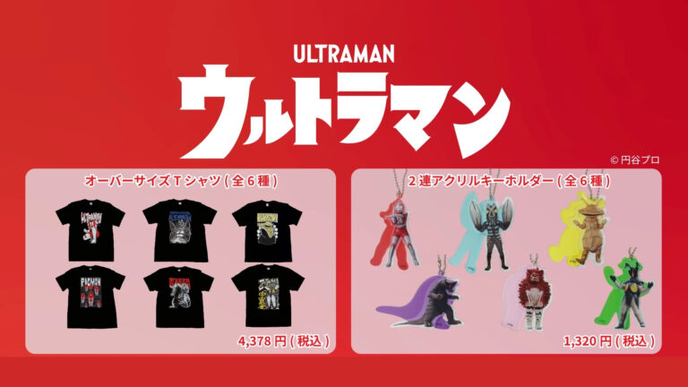 「ウルトラマンシリーズ」シルエットなどのPOPなグッズと「イガワシゲル氏」描き起こしのオリジナルTシャツがドン・キホーテ対象店舗にて発売開始！
