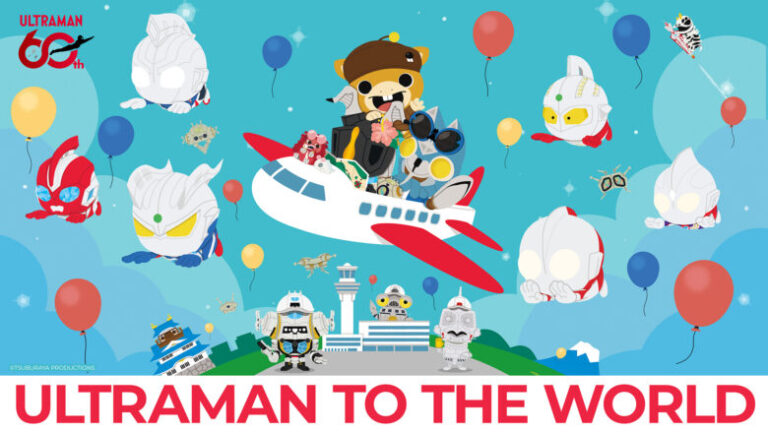 羽田空港でウルトラマンに会おう！「ULTRAMAN TO THE WORLD HANEDA AIRPORT」9月12日(金)スタート！