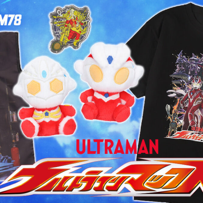 ウルトラマンマックス』20周年記念！ウルトラマンショップ限定アイテム
