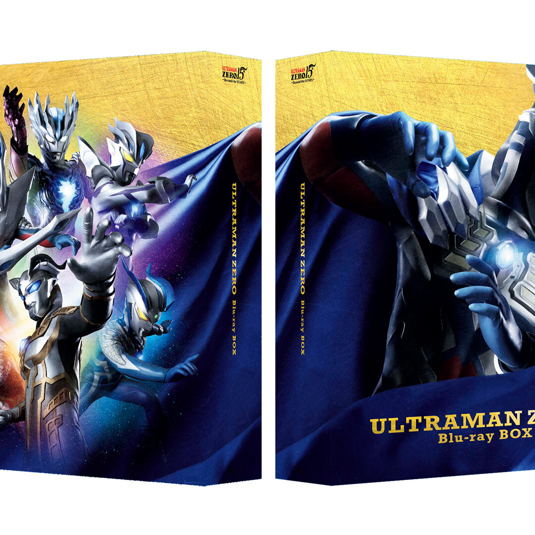 ウルトラマンゼロ15周年フィナーレ記念！Blu-ray BOX購入キャンペーン