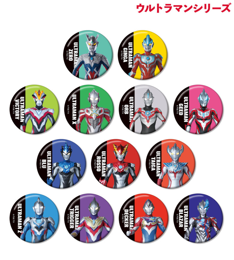 非売品　ウルトラマン　缶バッジ　クイズラリー　アリオ限定　オールコンプリート賞 非売品 ウルトラマン 缶バッジ クイズラリー アリオ限定 オール
