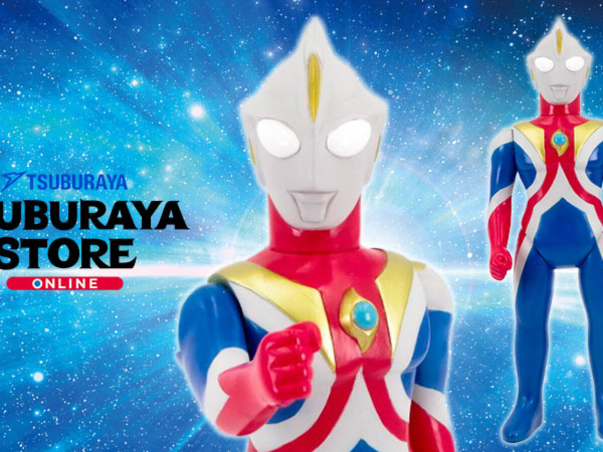 予約開始 ブルマァク ソフビ 「ウルトラマンコスモス（TSUBURAYA限定