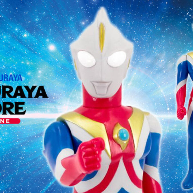 予約開始 ブルマァク ソフビ 「ウルトラマンコスモス（TSUBURAYA限定