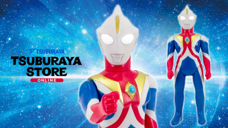 予約開始 ブルマァク ソフビ 「ウルトラマンコスモス（TSUBURAYA限定カラー）」
