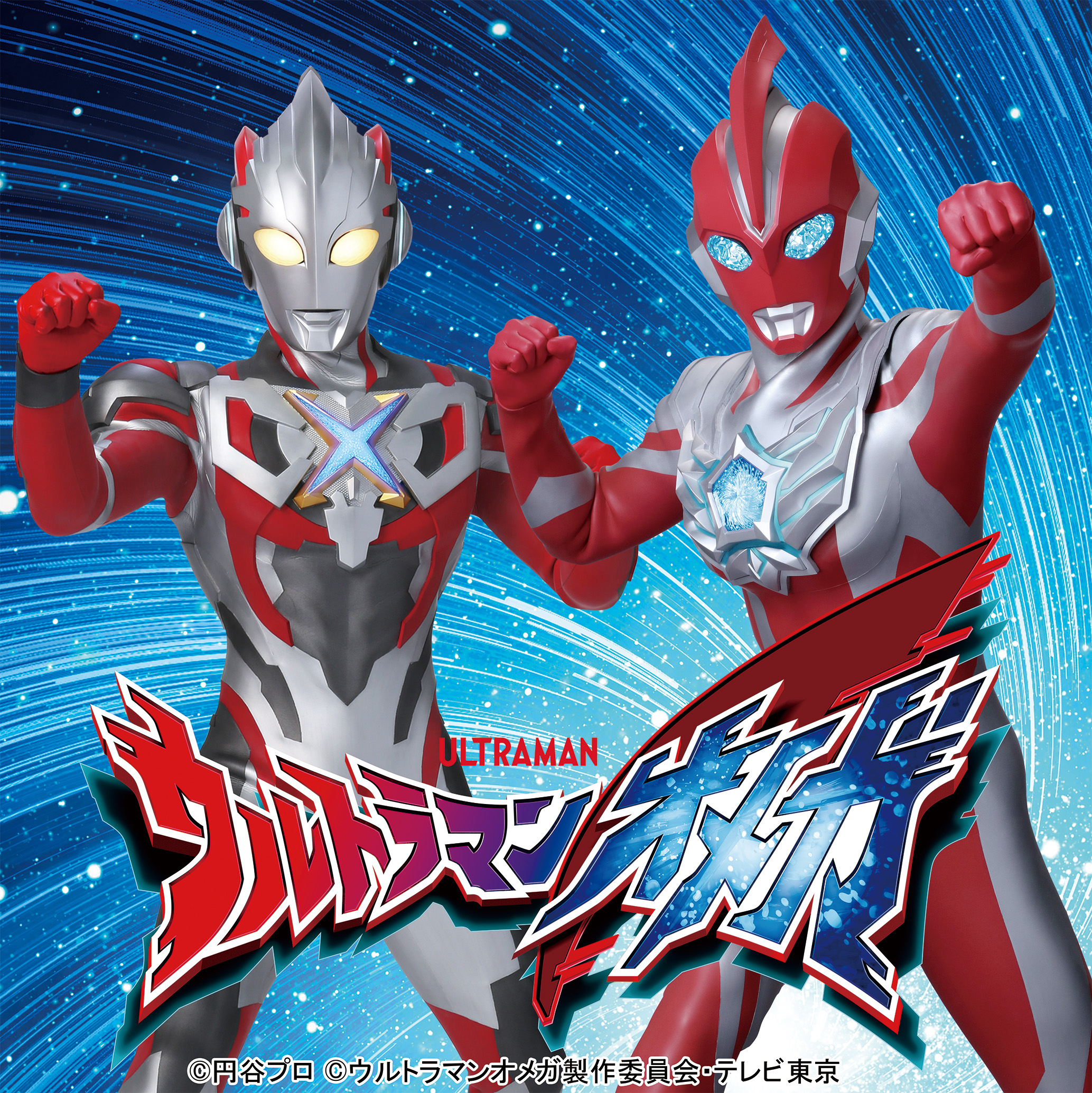 ウルトラマンオメガショー／関西サイクルスポーツセンター