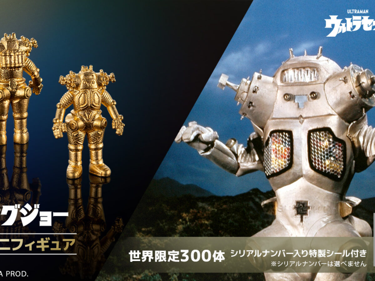 1200x675_キングジョー-1200x900.jpg