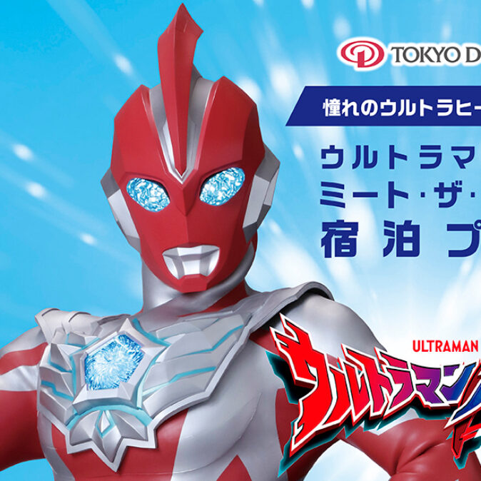 202510_ウルトラマンオメガ宿泊