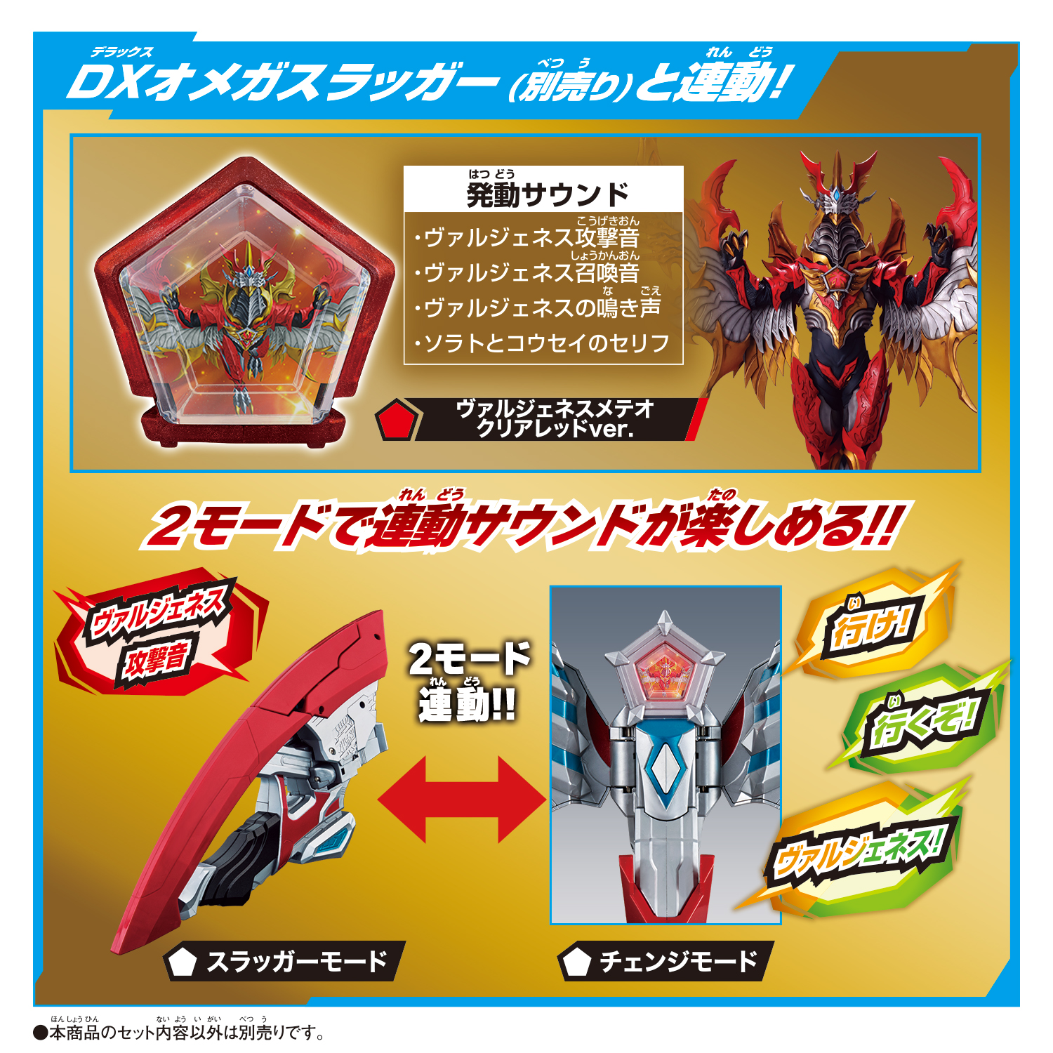 ウルトラマンオメガ』新商品発売！メテオカイジュウ限定ウルトラメテオ 