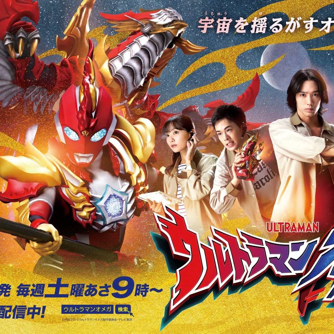 ★未開封新品★ ウルトラマン・オン・ブラス2 テレ東系列『ウルトラマンオメガ』、新結成の「怪特隊」の班長「ウタ