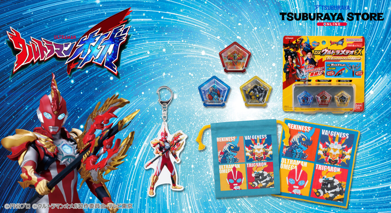 ウルトラマンオメガ』新商品発売！メテオカイジュウ限定ウルトラメテオ 