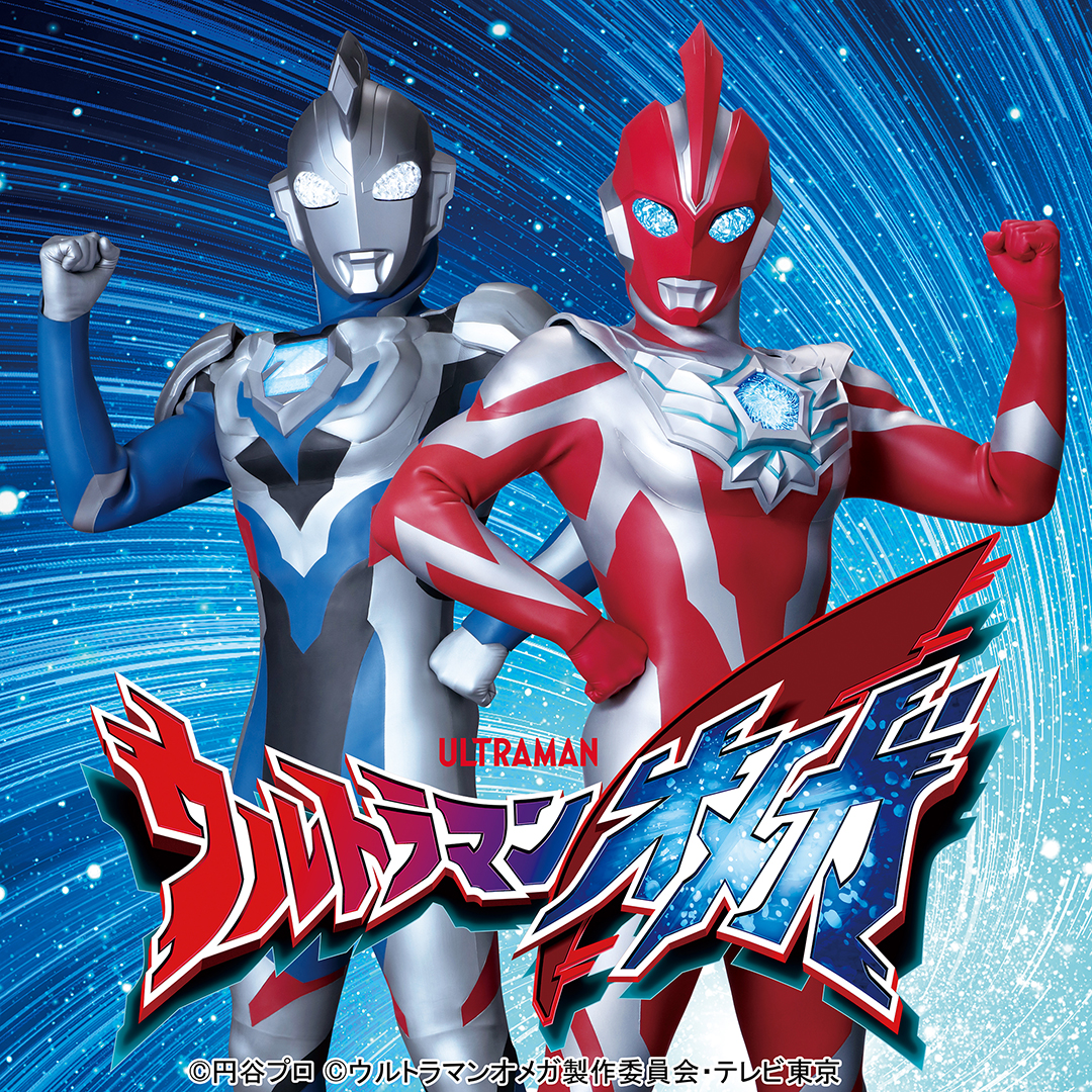 ウルトラマンオメガ ショー／よみうりランド
