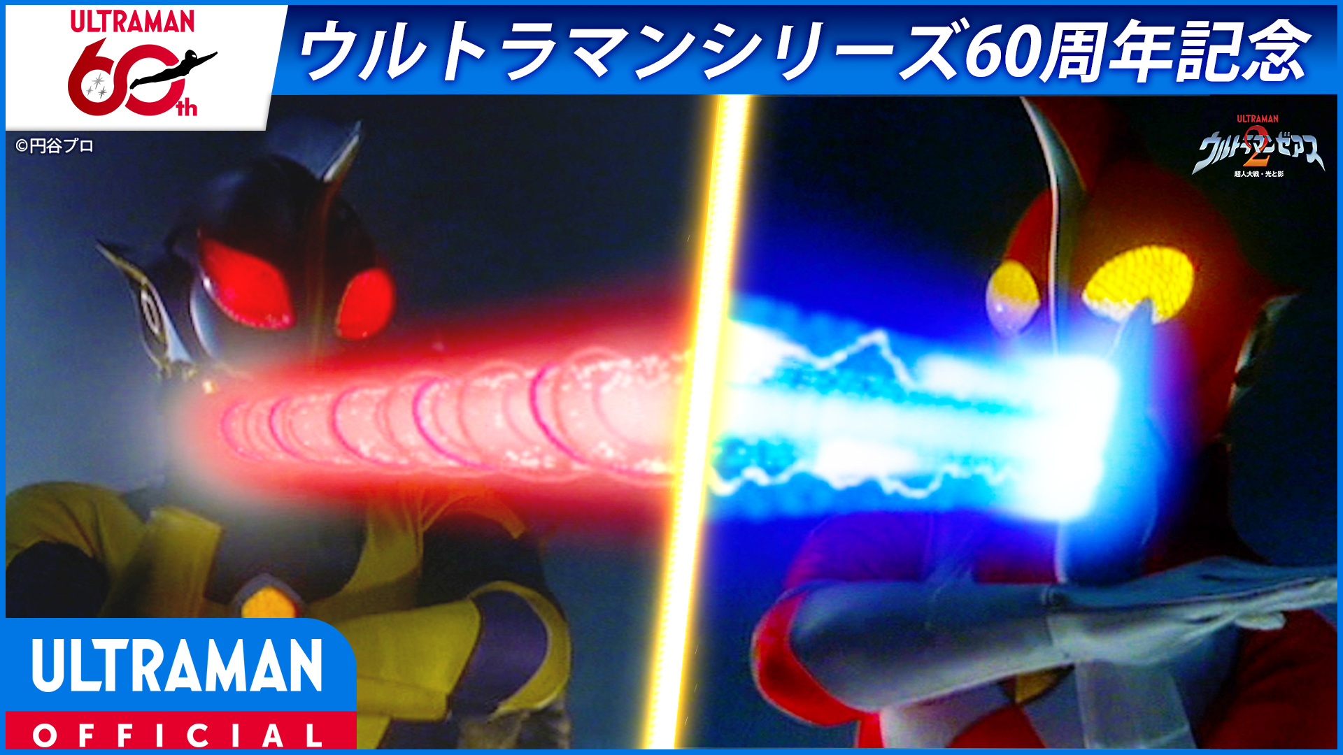 空のヒーロー「JAL」特別カラー採用の「ウルトラマン フィギュア