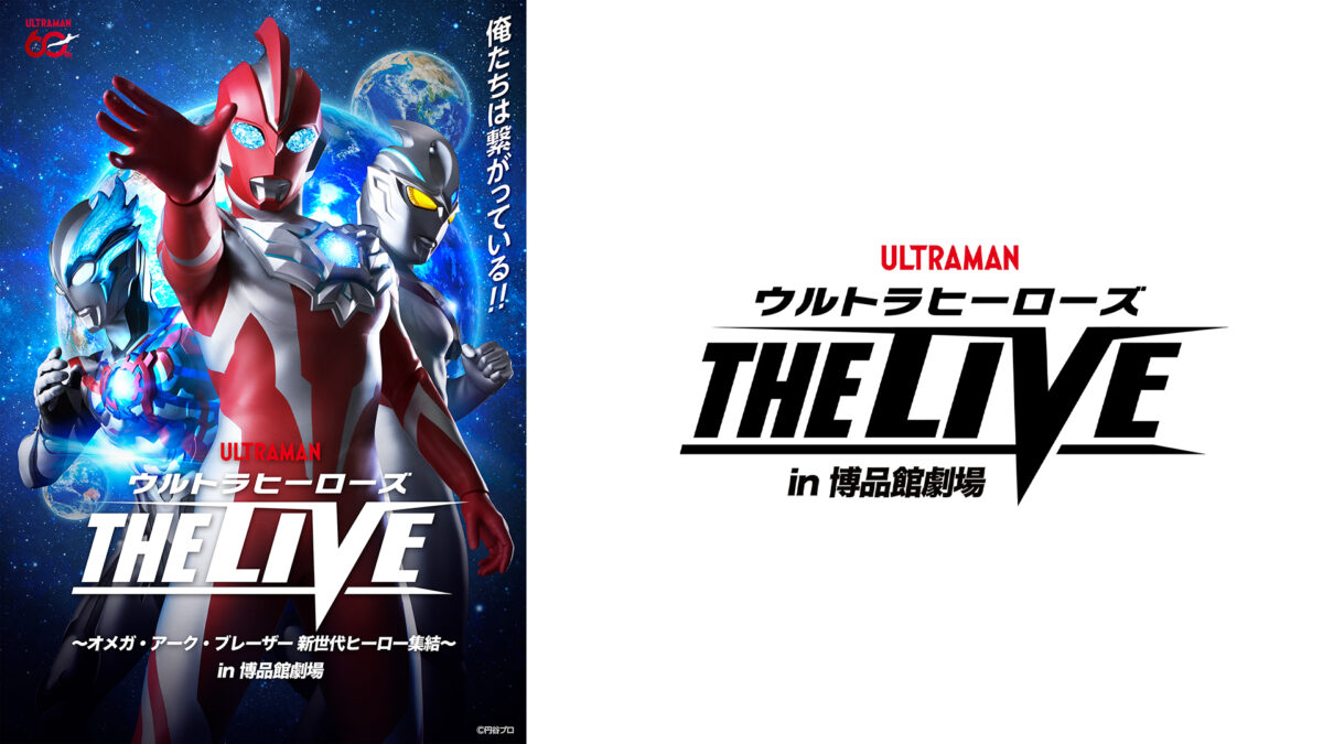 ウルトラプロ公式 ライフカウンター バルデュヴィアの大軍 未開封 U-NEXTライブ配信決定！「ウルトラヒーローズ THE LIVE ～オメガ