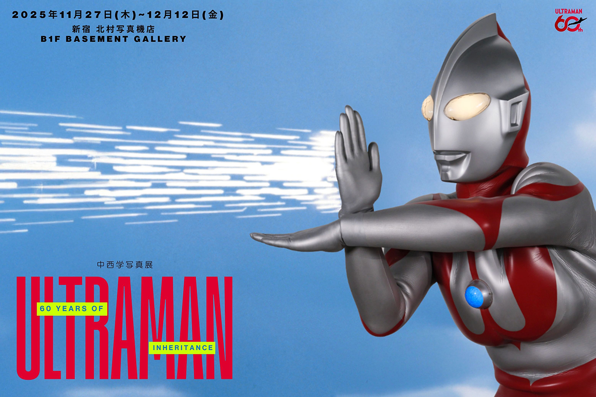 ウルトラマンシリーズ60周年「中西 学」写真展開催＆写真集発売 決定