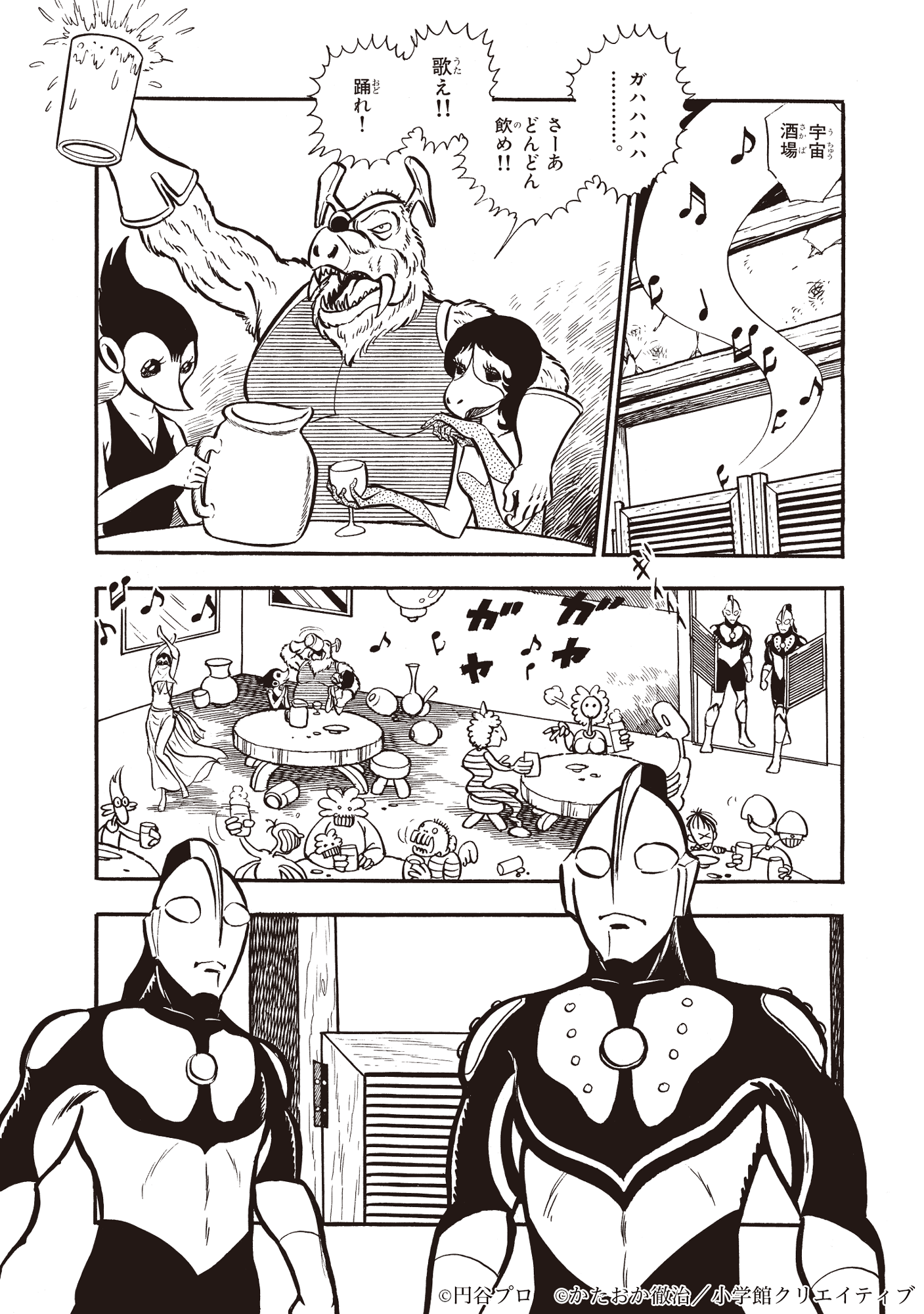 マンガ『ウルトラ兄弟物語』特別愛蔵版(かたおか徹治)発売＆4ヶ月連続 