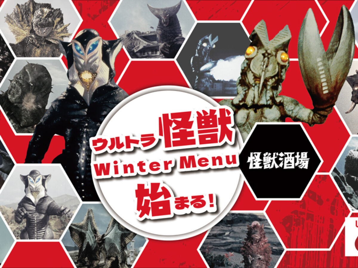 2025ウルトラ60th_KVヨコ251031