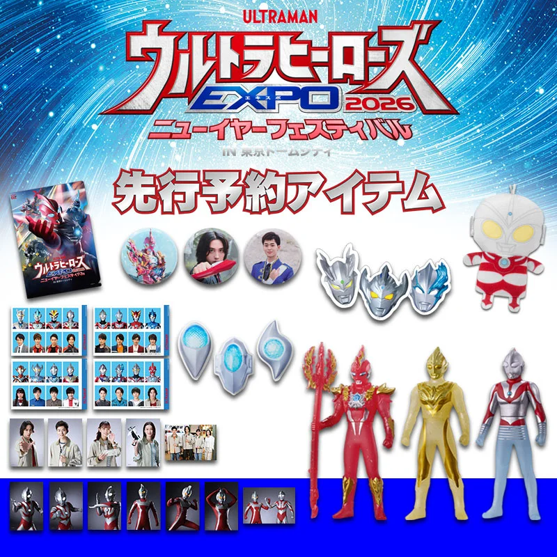 ウルトラヒーローズEXPO2026 ニューイヤーフェスティバル