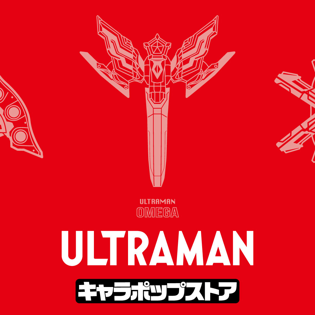 ウルトラマンフーマ　ガラポン2 キャラポップストア　A賞・C賞　5点セット NEWS_CPS_000-1080x1080.jpg