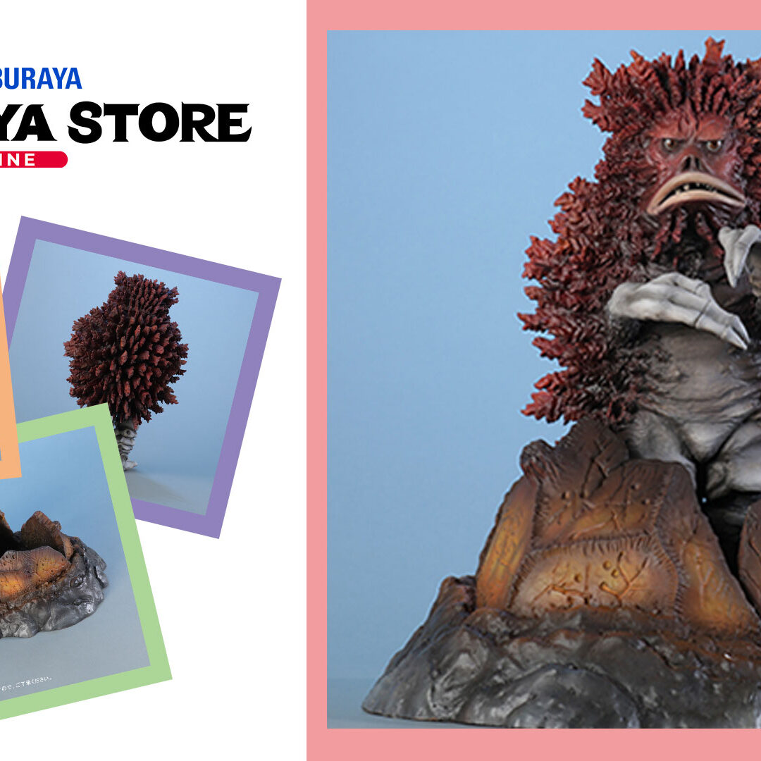 予約開始 TSUBURAYA限定カラー「エクスプラス 大怪獣シリーズ ガラモン