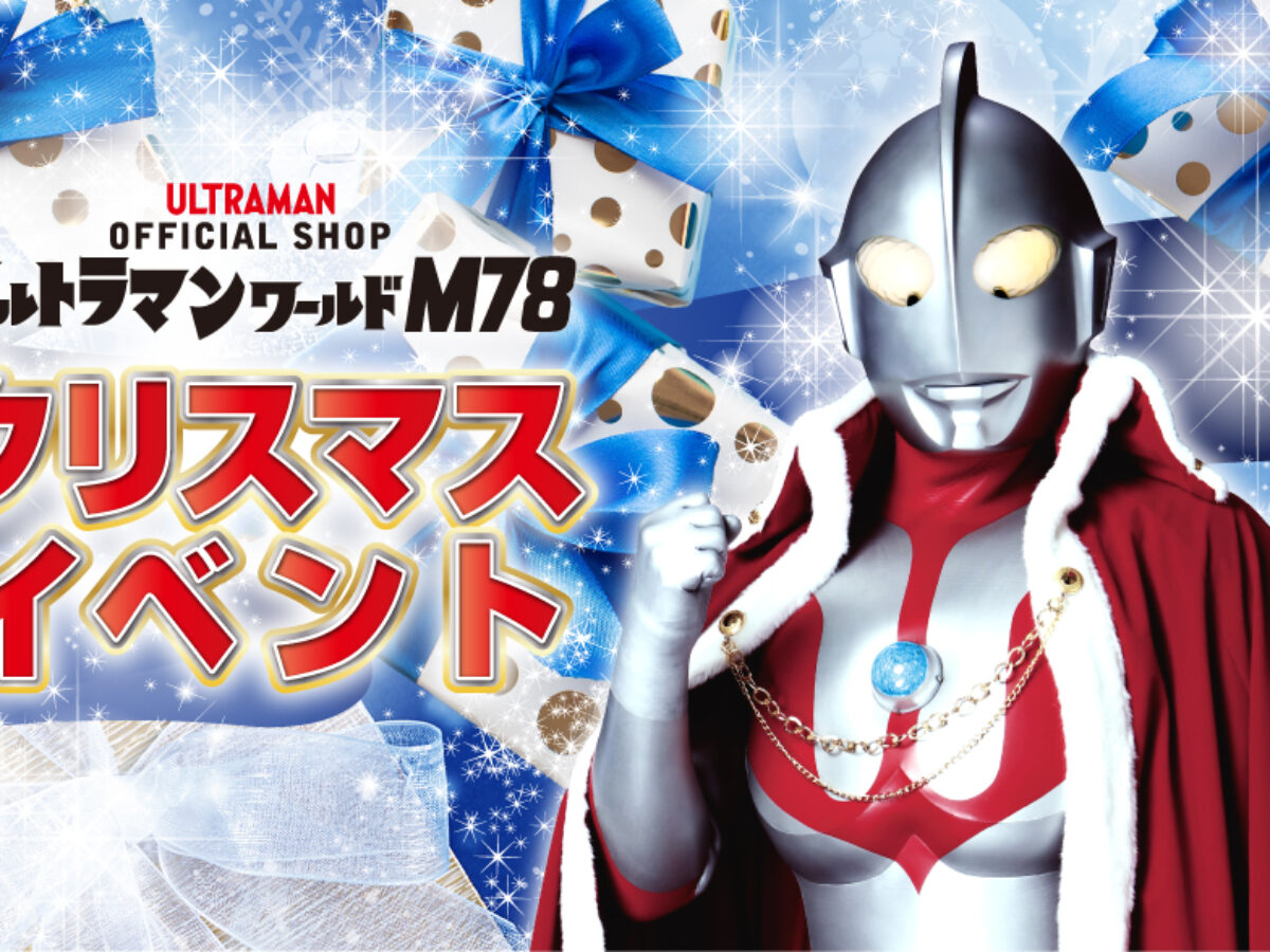 Xmas2025イベント告知ヨコ251105