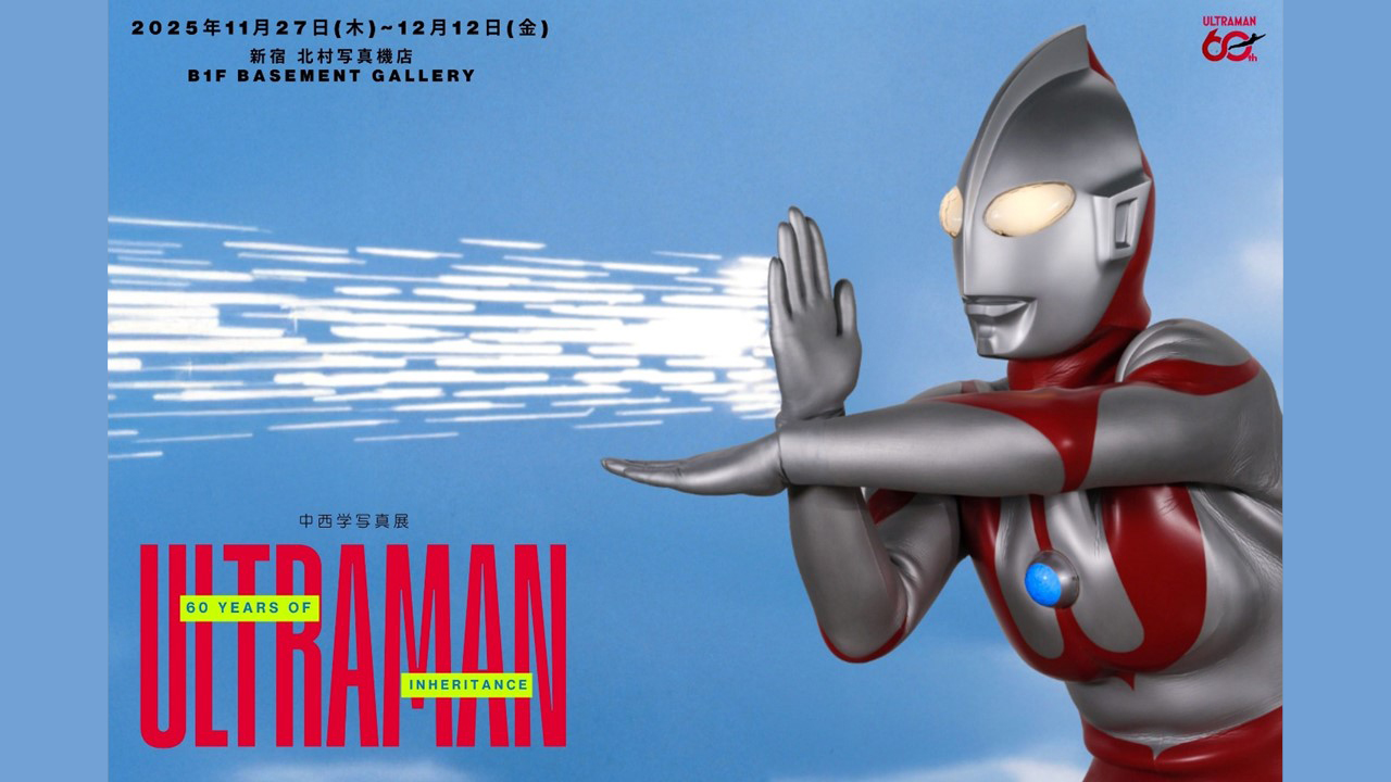 ウルトラマンシリーズ60周年「中西 学」写真展開催＆写真集発売 決定！