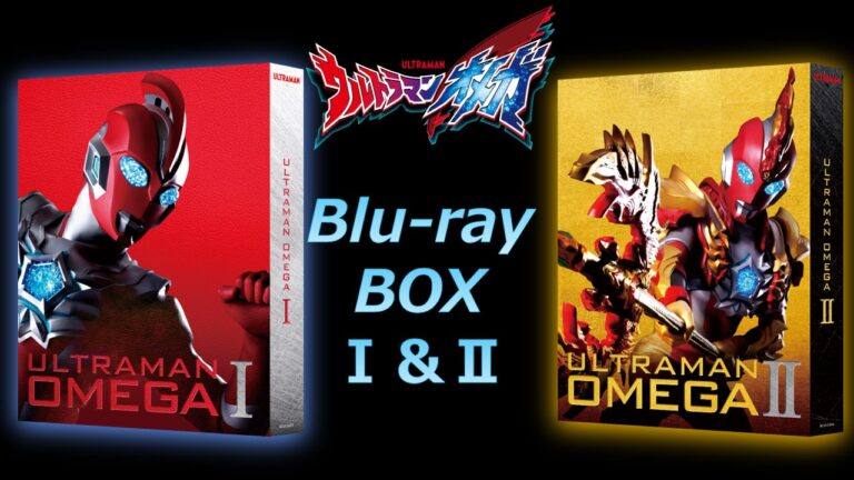 『ウルトラマンオメガ』Blu-ray BOXⅠ映像特典にキャストのビジュアルコメンタリー収録決定! 予約特典＆BOXⅡ発売情報も公開