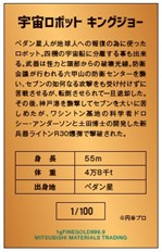 ウルトラセブン』純金プレートコレクション – グッズ – ウルトラマン