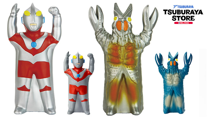 「増田屋 ウルトラマン手踊り」復刻版 限定カラー ツブラヤストアONLINEで予約受付開始