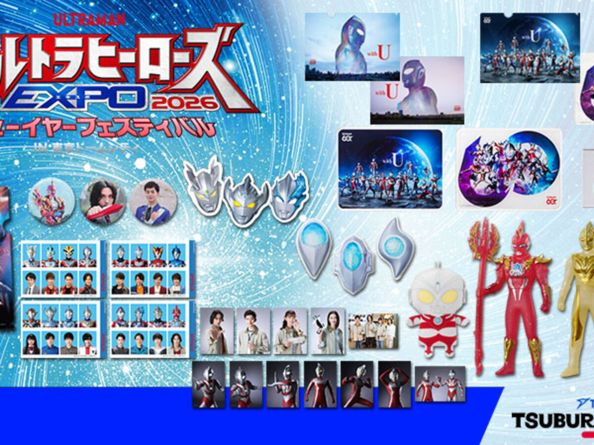 ツブラヤストア「ウルトラマンシリーズ60周年」＆「Ultra League