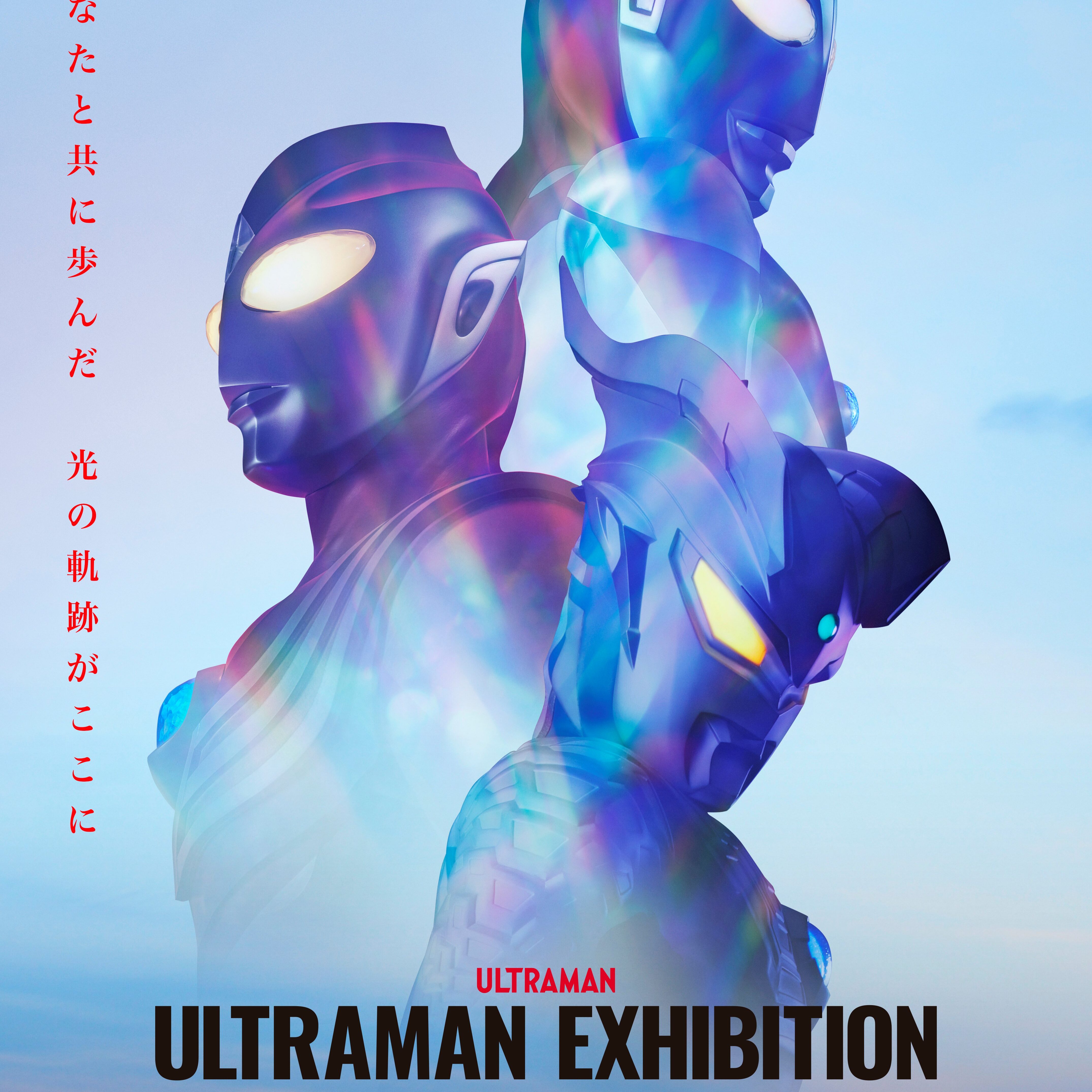 ULTRAMAN EXHIBITION -ウルトラマンシリーズ60周年展- in 横浜赤レンガ