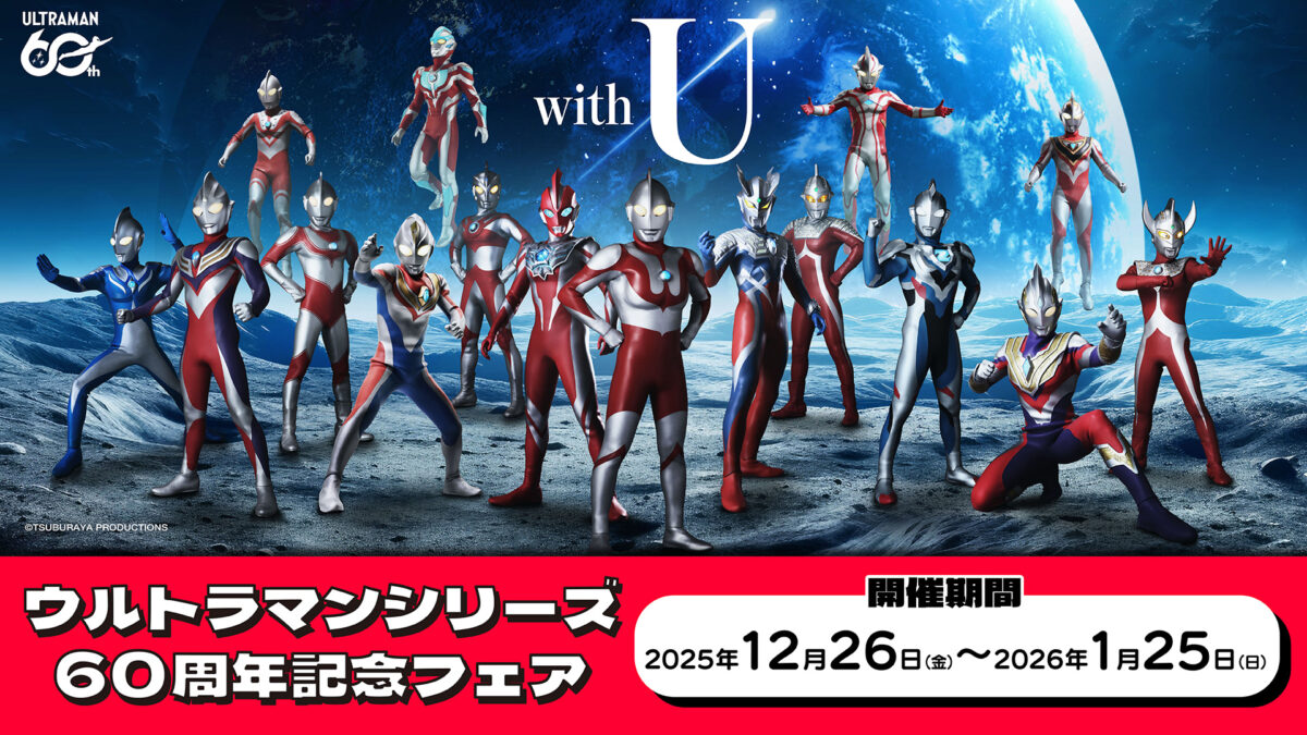 【完品・極美品】ウルトラマン45周年特別号 未開封3Dメガネ・袋付 スポーツ報知 animate-main-1200x675.jpg