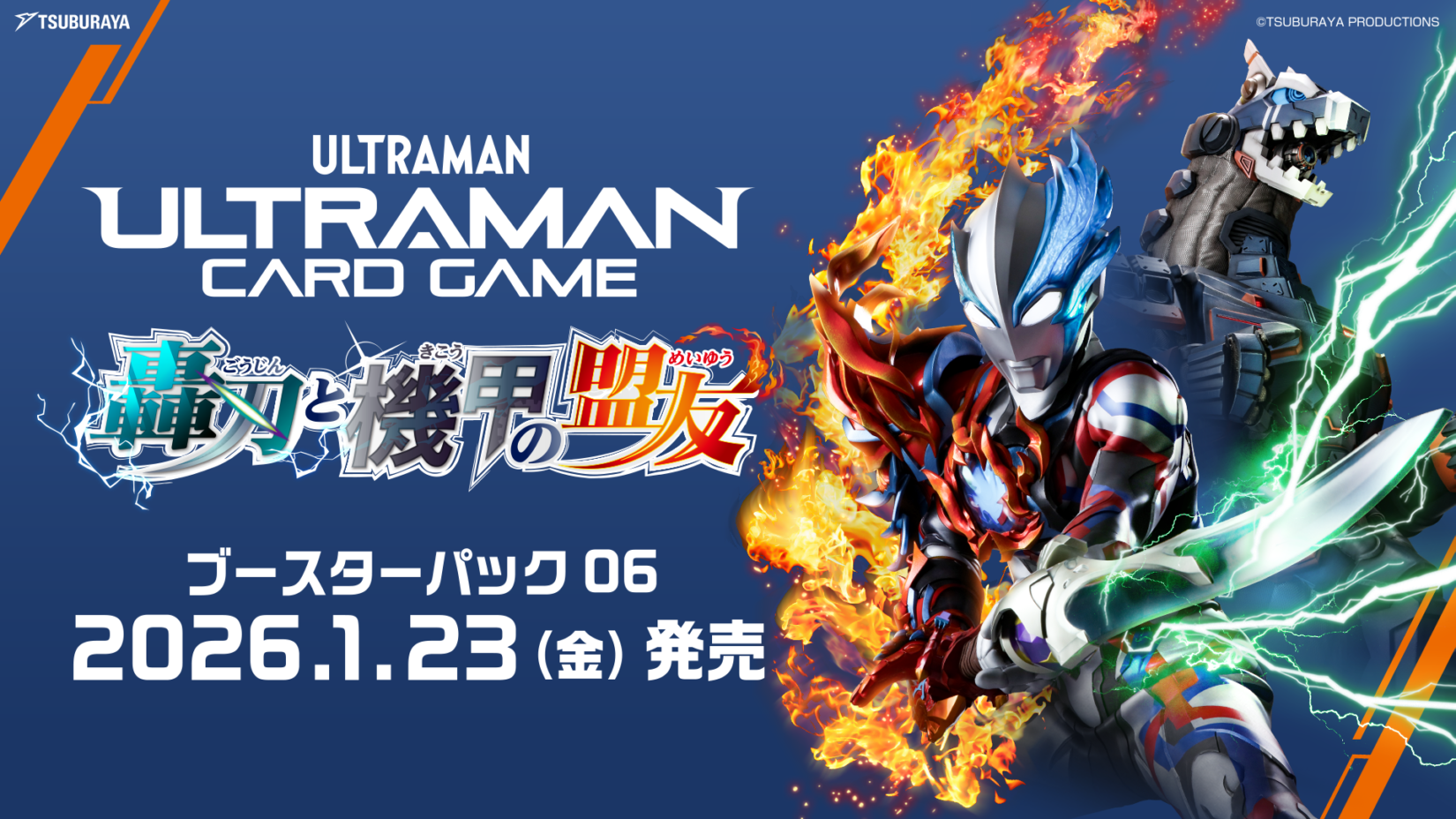 ウルトラマン　カードゲーム　キャンペーン　プロモ　各4枚　20枚セット ウルトラマン カードゲーム」ブースターパック第6弾「轟刃と機甲の盟友