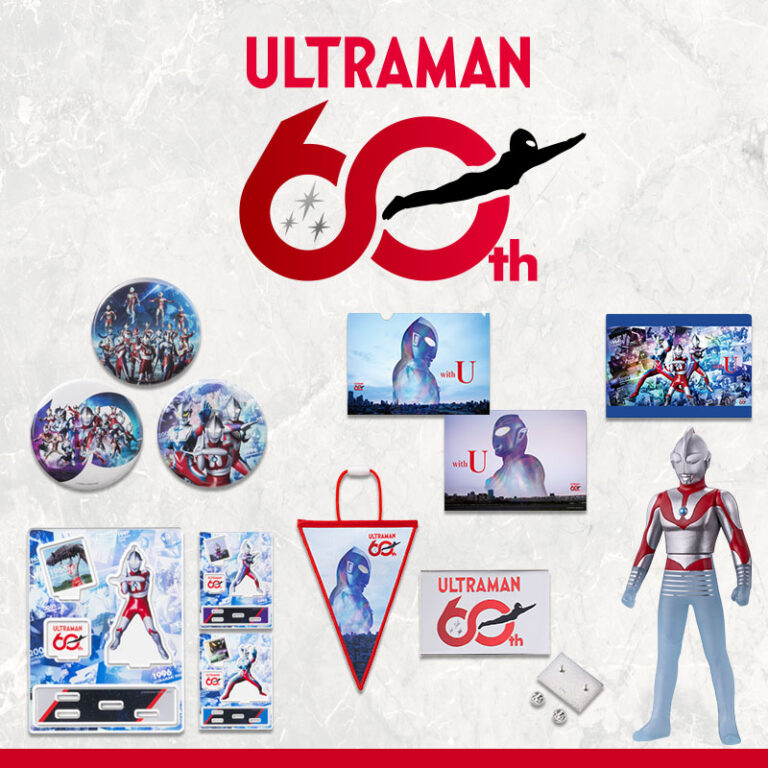ウルトラマンシリーズ60周年