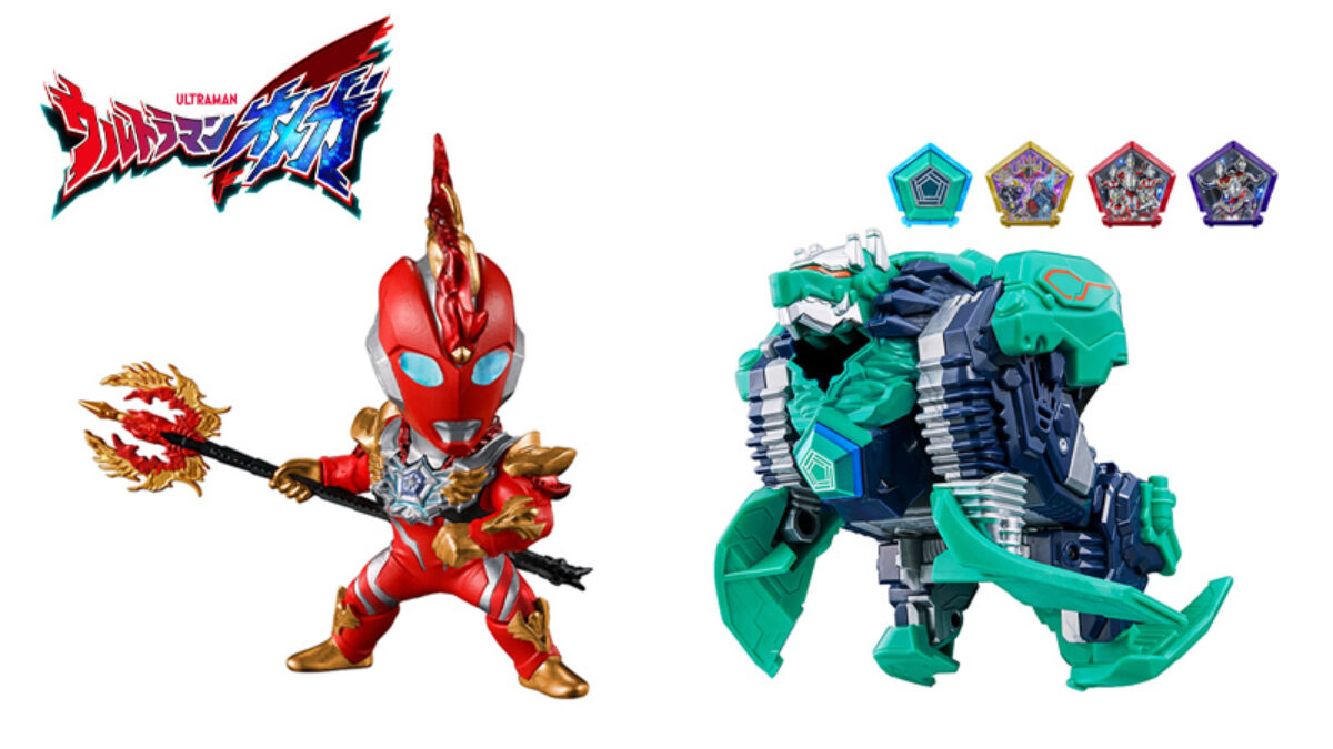 ウルトラマンオメガ』新アイテム続々登場！「DXガメドン＆スペシャル