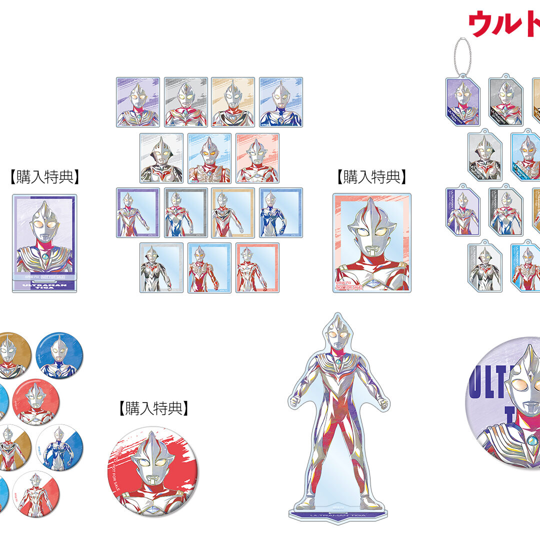 ウルトラマンシリーズのアクリルスタンドやキーホルダーが「Ani-Art