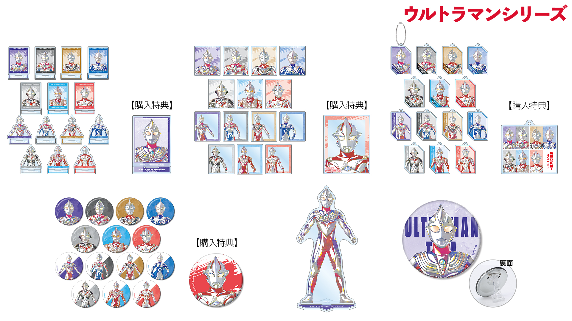 ウルトラマンシリーズのアクリルスタンドやキーホルダーが「Ani-Art」から登場、受注スタート