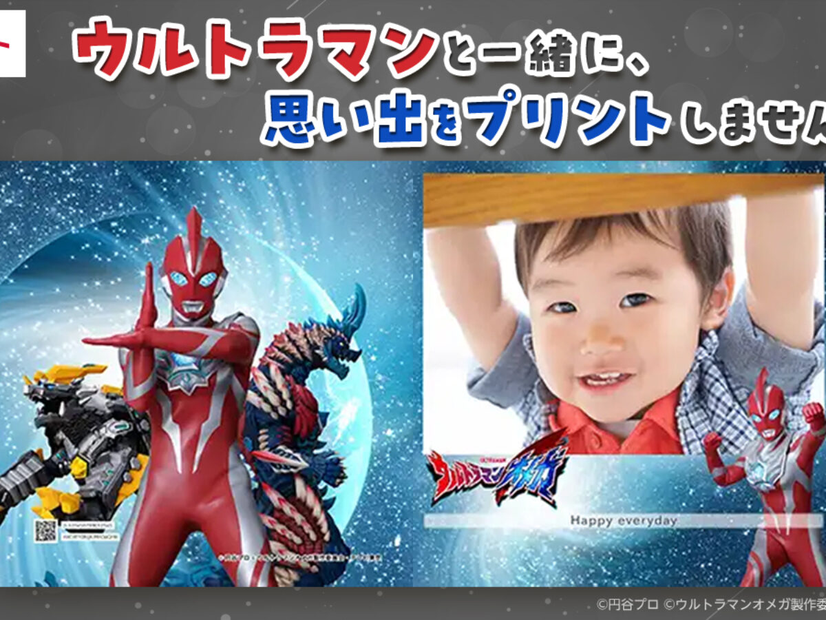 ウルトラマンバナー1200_1グレー