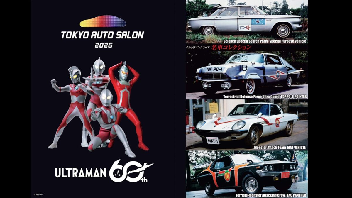 オートサロン_サムネ-1200x675.jpg