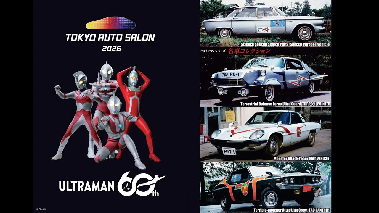ウルトラマンシリーズ60周年記念「東京オートサロン2026」との限定コラボ商品が登場！