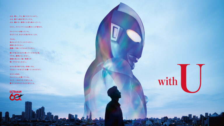 「ウルトラマンシリーズ60周年 駅ナカ POPUP SHOP in 秋葉原駅」2026年1月6日(火)～1月15日(木)開催