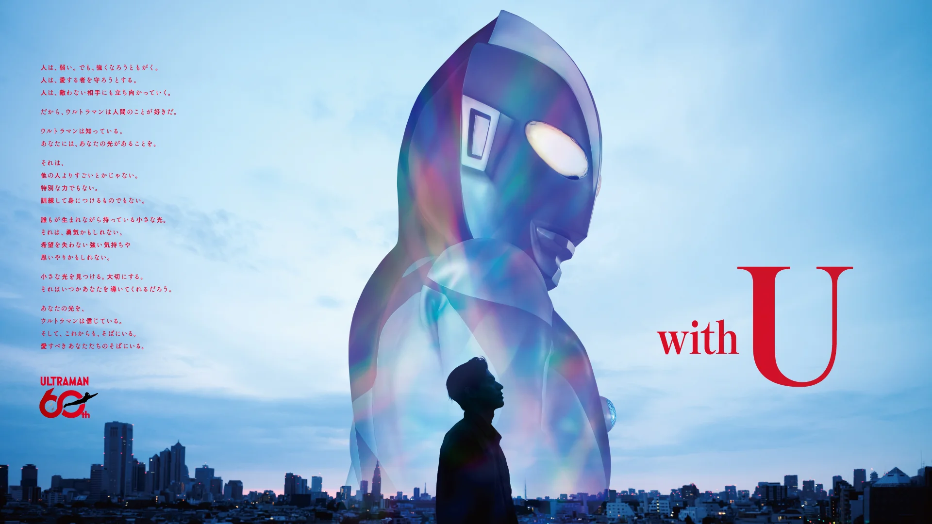 「ウルトラマンシリーズ60周年 駅ナカ POPUP SHOP in 大宮駅」2025年12月19日(金)~26日(金)開催!