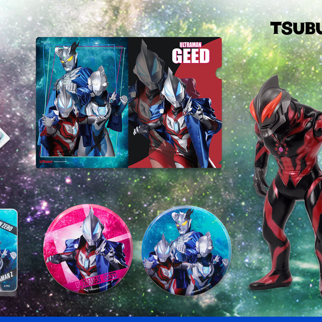新番組『ウルトラマン ニュージェネレーション スターズ』関連アイテム