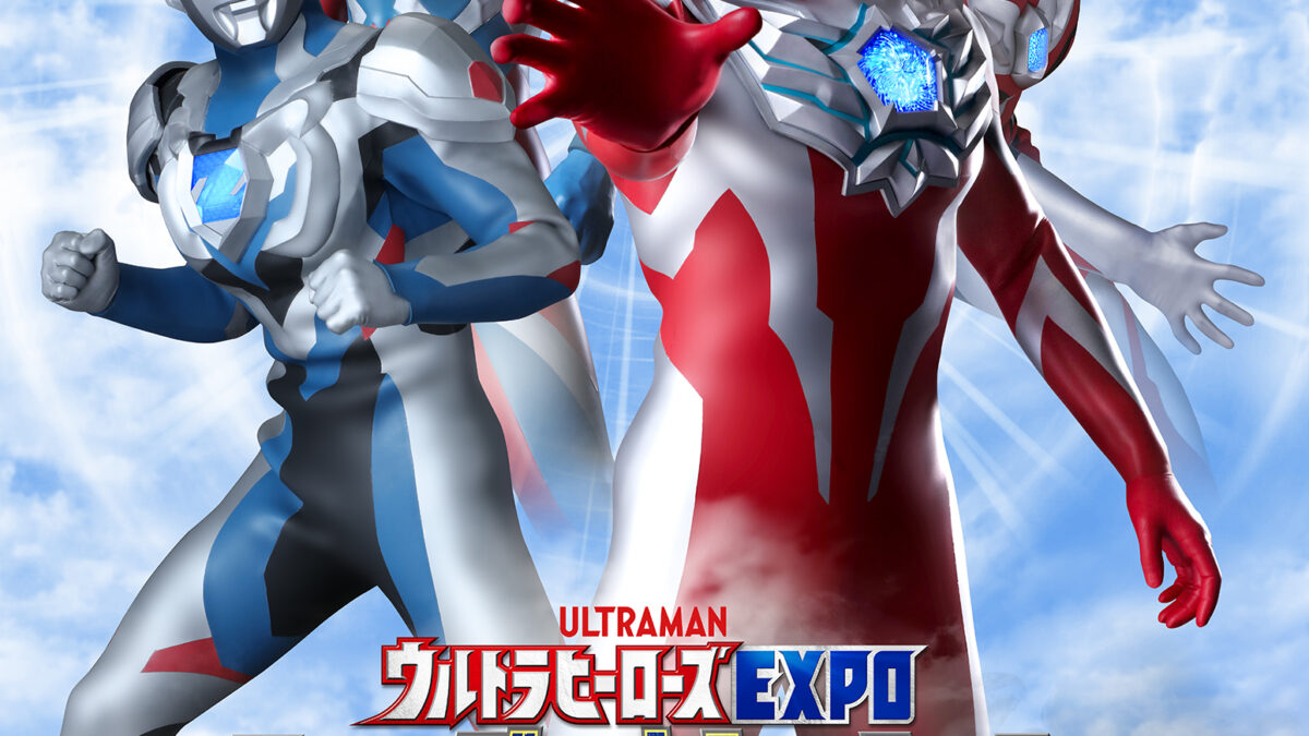 ウルトラヒーローズEXPO ニュージェネレーションワールド IN 東京